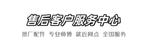 九牧服务部